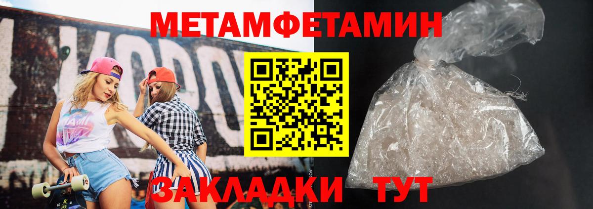 АМФЕТАМИН 98% Уссурийск