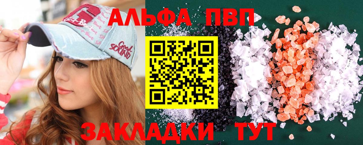 Alpha-PVP Crystall Уссурийск