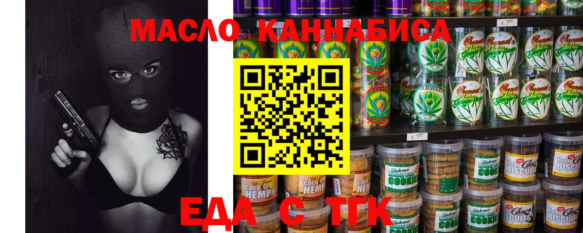 Уссурийск  Cannafood конопля  Вход с VPN 