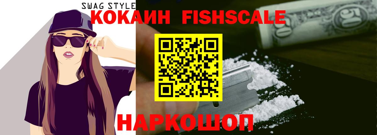 КОКАИН Эквадор  Кокаин  Уссурийск  Вход с VPN  COCAIN VHQ 
