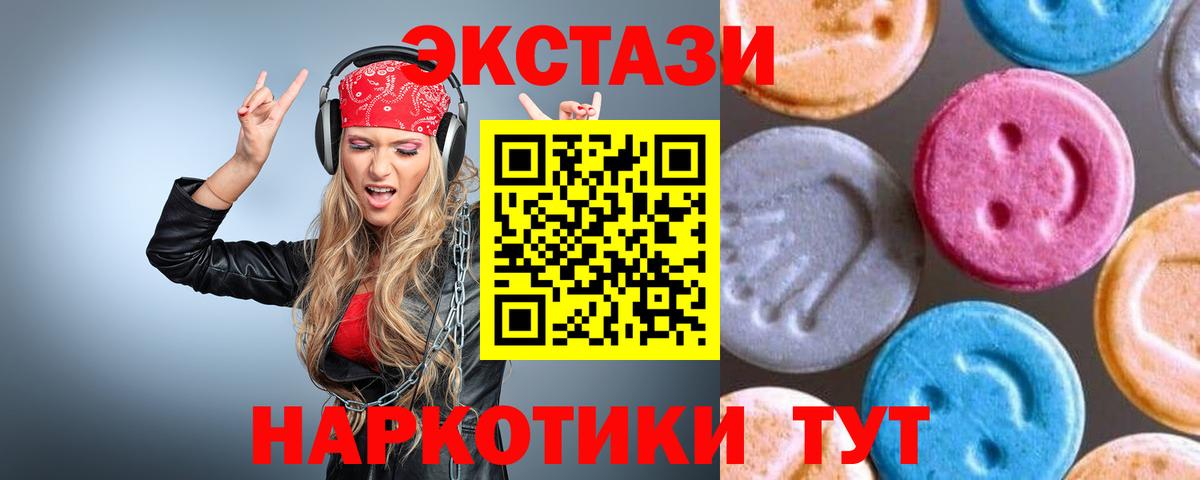 Экстази  Экстази диски  Вход с VPN  Ecstasy Punisher  Уссурийск 