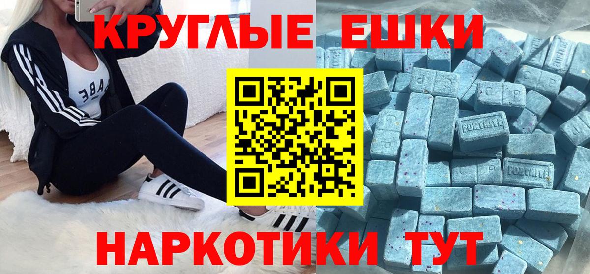 Экстази 250 мг Уссурийск