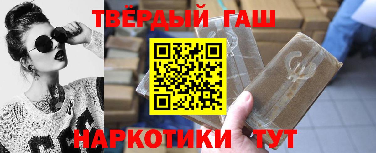 ГАШИШ хэш Уссурийск