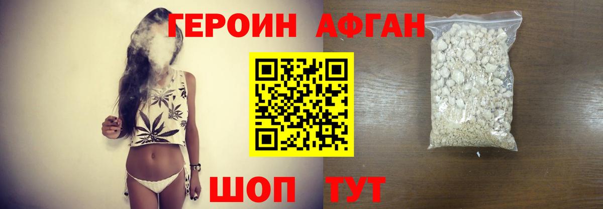 ГЕРОИН VHQ  Вход с VPN  Героин  Уссурийск 