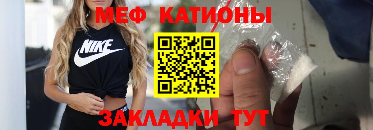 Меф Уссурийск