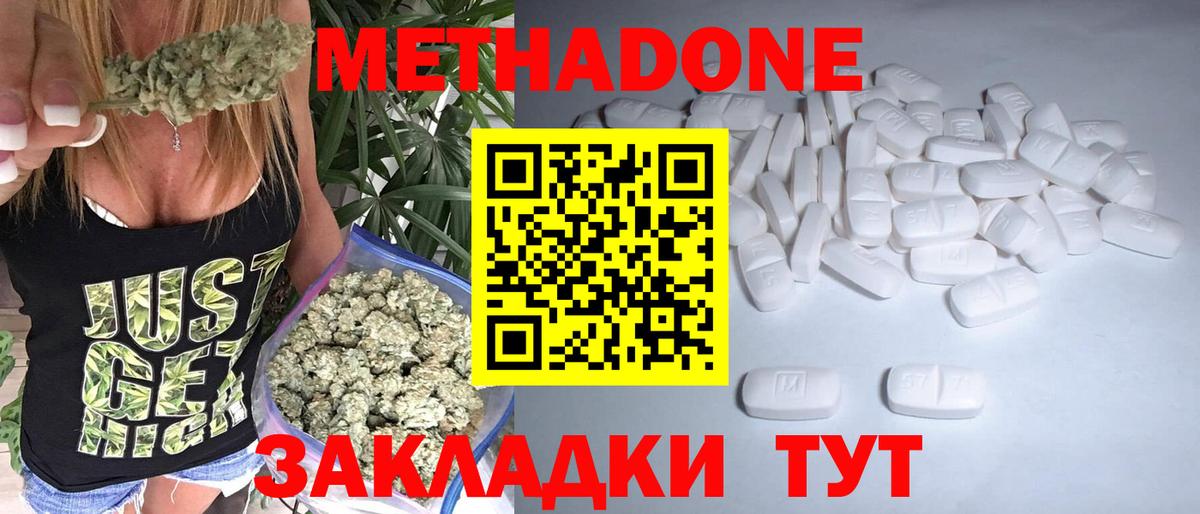 Метадон VHQ  Вход с VPN  МЕТАДОН VHQ  Уссурийск 