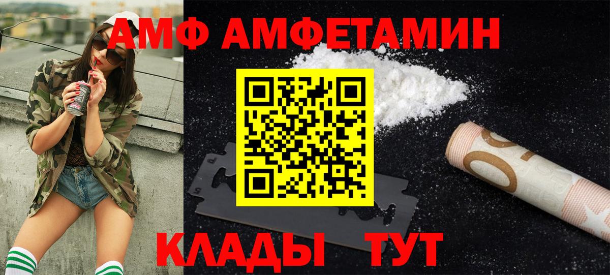 МЕТАМФЕТАМИН витя Уссурийск