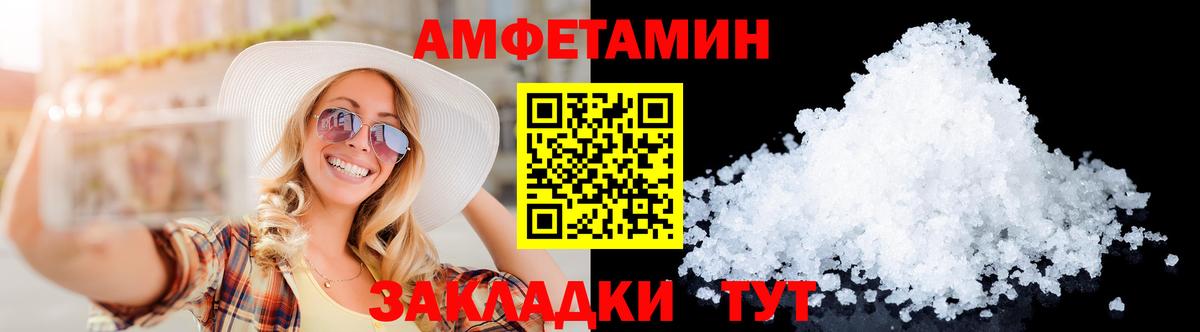 Уссурийск  Метамфетамин пудра  Первитин  Вход с VPN  Метамфетамин пудра 