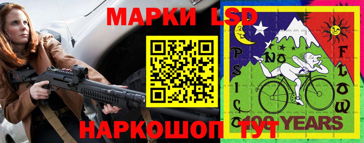 Наркотические марки 1500мкг Уссурийск