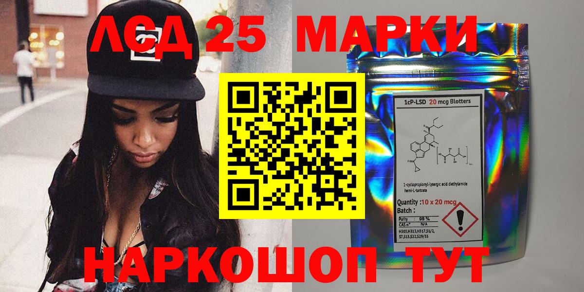 Марки 25I-NBOMe 1,8мг  Марки 25I-NBOMe 1,8мг  Вход с VPN  Уссурийск 