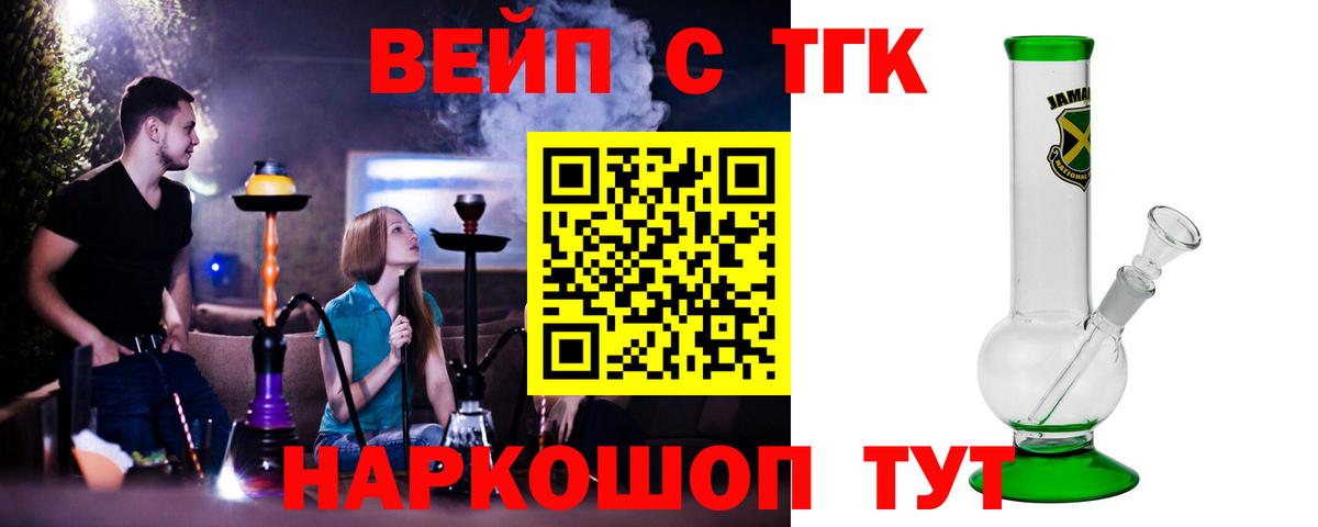 Дистиллят ТГК концентрат  Вход с VPN  Уссурийск 